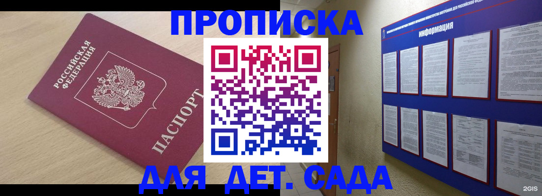 регистрация в Нижнем Новгороде