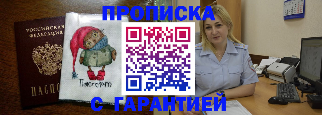 временная регистрация 2025 в Нижнем Новгороде