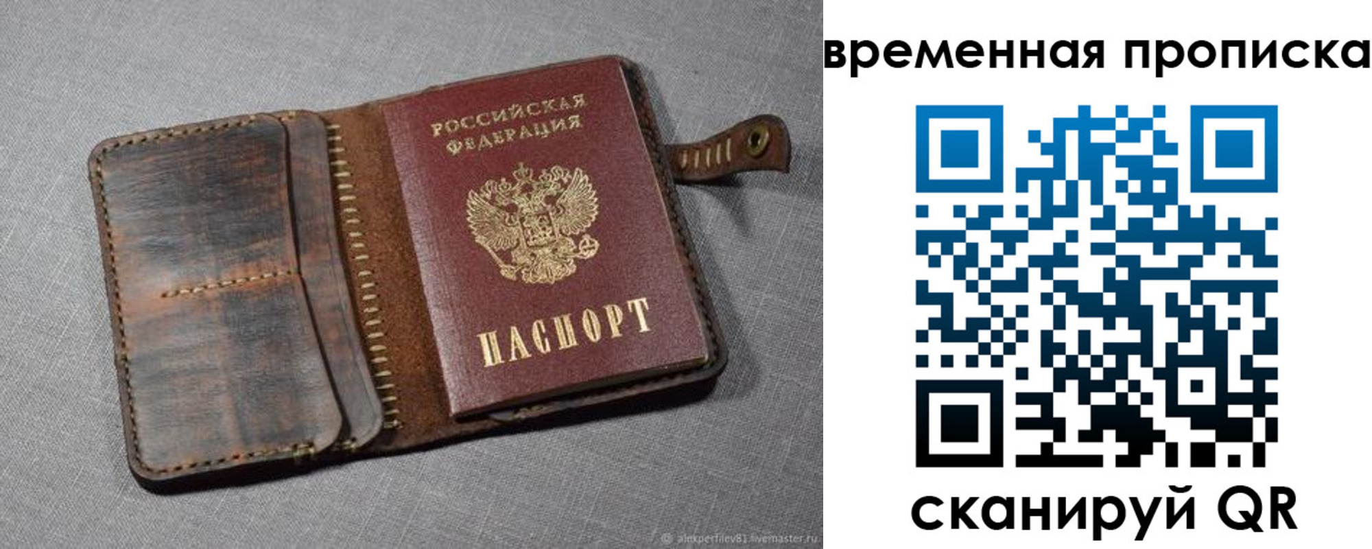 прописка законно в Нижнем Новгороде