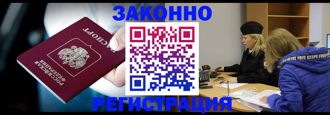 миграционный учет в Нижнем Новгороде