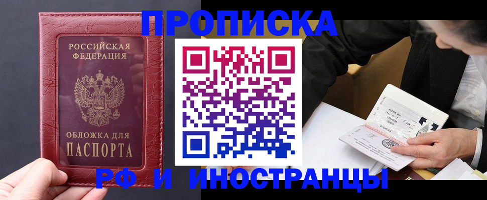 временная регистрация в квартире в Нижнем Новгороде