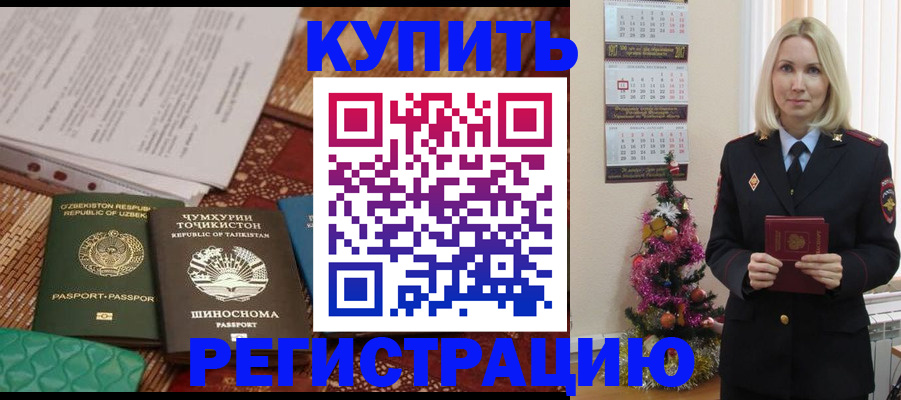 миграционный учет в Нижнем Новгороде