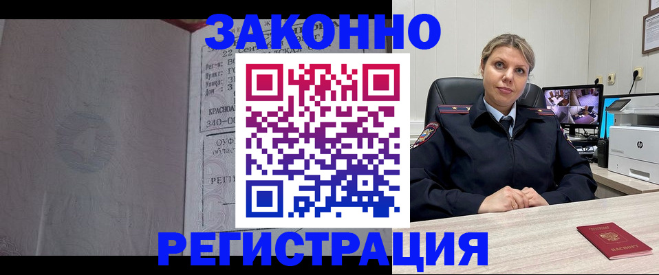 временная регистрация 2025 в Нижнем Новгороде
