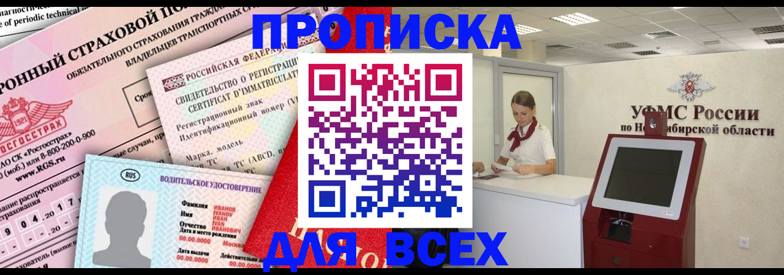 временная регистрация собственник в Нижнем Новгороде