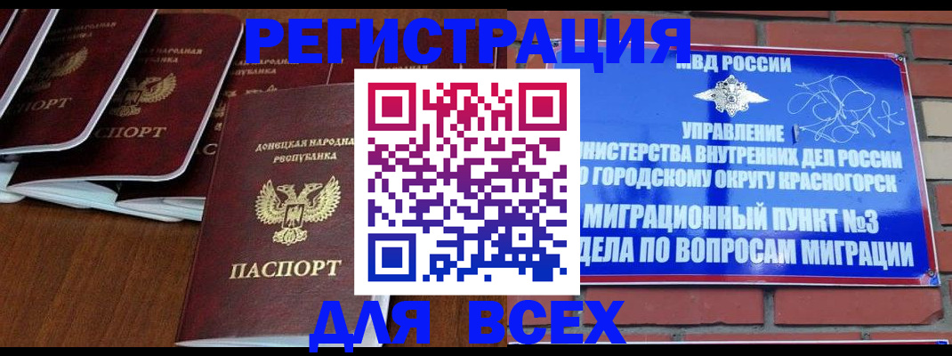 временная регистрация гарантия в Нижнем Новгороде